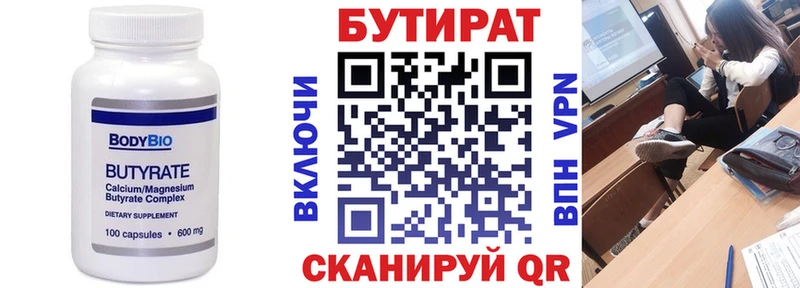 БУТИРАТ BDO 33% Сасово