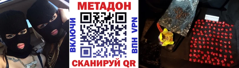 KRAKEN   купить наркотики цена  Сасово  МЕТАДОН VHQ 